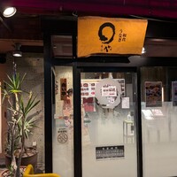 まるや本店 天白本店 - 