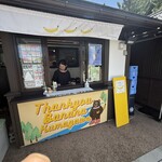 サンキューバナナ - 