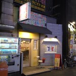 カジュアルフレンチBar 7FUKU - 「カジュアルフレンチBar7FUKU」