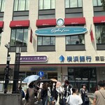 ソフィア・ローレン レストラン 鎌倉 - 