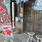 青葉寿司 鶴ヶ谷店 - 