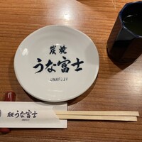 炭焼 うな富士 有楽町店 - 