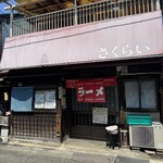 さくらい - 外観