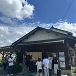 悠悠 - 店舗外観