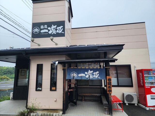 麺処 一凜花（イチリンカ） - 杉田（ラーメン）の写真