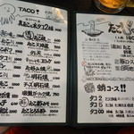 三忠 - メニュー1P