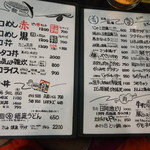 三忠 - メニュー2P