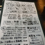 三忠 - メニュー3P
