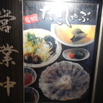 三忠 - 外の様子