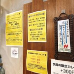 SPICY CURRY 魯珈 - 2025/09/15時点メニュー