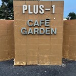 プラスワンカフェガーデン - 看板