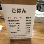 つけ麺 いちびり - 