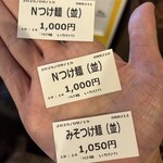 つけ麺 いちびり - 