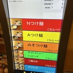 つけ麺 いちびり - 