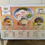 つけ麺 いちびり - 