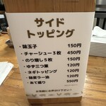 つけ麺 いちびり - 