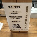 つけ麺 いちびり - 