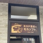 ミカドコーヒー - 