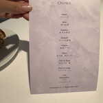 オトワ レストラン - 