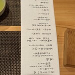 旬彩料理 心屋郡八 - 