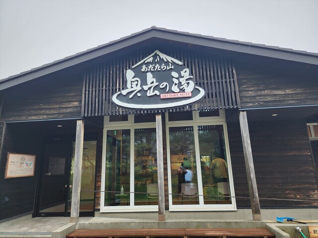 奥岳の湯（二本松市）- 静かな温泉でリラックスできるおすすめスポット