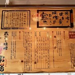 蔵出し味噌麺場彰膳 春日本店 - 