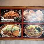 蔵出し味噌麺場彰膳 - 