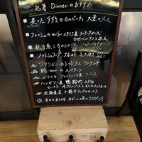 オステリアラマンテ ナゴヤグローバルゲート - 