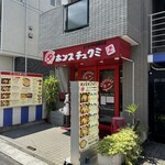 ホンスチュクミ - 