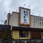 回転寿し トリトン 北8条光星店 - 
