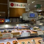 いとはん - 料理写真:日本のさらだ いとはん 京急上大岡店