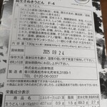 うどん本陣 山田家 讃岐本店 - 