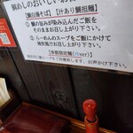 鯛そば 真源 - 鯛めしのおいしい食べ方