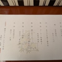 京懐石 美濃吉 横浜ランドマークプラザ店 - 