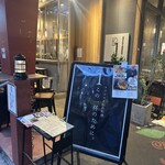 スパイスと創作料理 この一杯のために。 - 