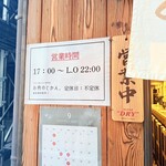 お肉のじかん。REBORN - 