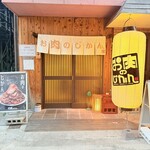 お肉のじかん。REBORN - 