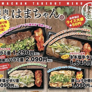 焼肉ホルモン はまちゃん_2