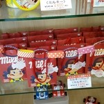不二家 - 