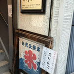 三日月氷菓店 - 