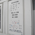 MEN-EIJI HIRAGISHI BASE - お店