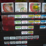 MEN-EIJI HIRAGISHI BASE - 券売機