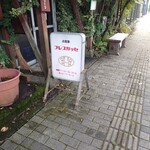 フレスガッセ - 