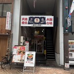 生ニラレバ炒と朝引き鶏タタキ屋 - 