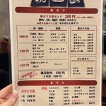 生ニラレバ炒と朝引き鶏タタキ屋 - 