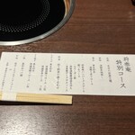 しゃぶしゃぶ 将泰庵 - 