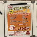 生ニラレバ炒と朝引き鶏タタキ屋 - 