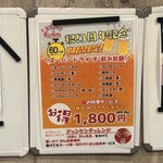 生ニラレバ炒と朝引き鶏タタキ屋 - 