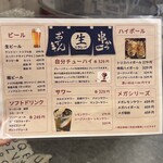 生ニラレバ炒と朝引き鶏タタキ屋 - 