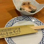 みんなdeモイミ - おてもと